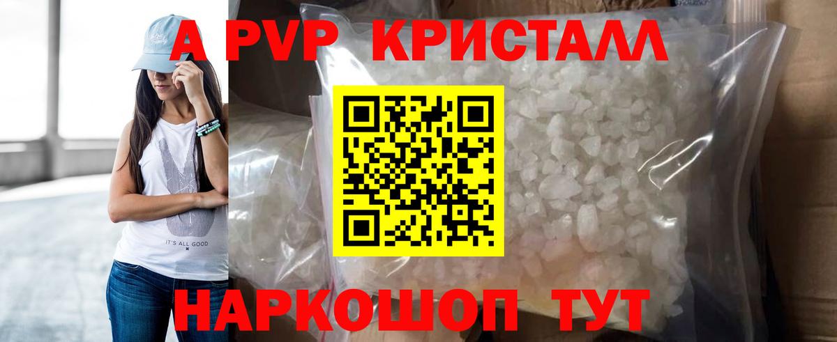 Магадан  Alpha-PVP мука  закладки  Alpha-PVP Соль  Вход с VPN  A-PVP СК 