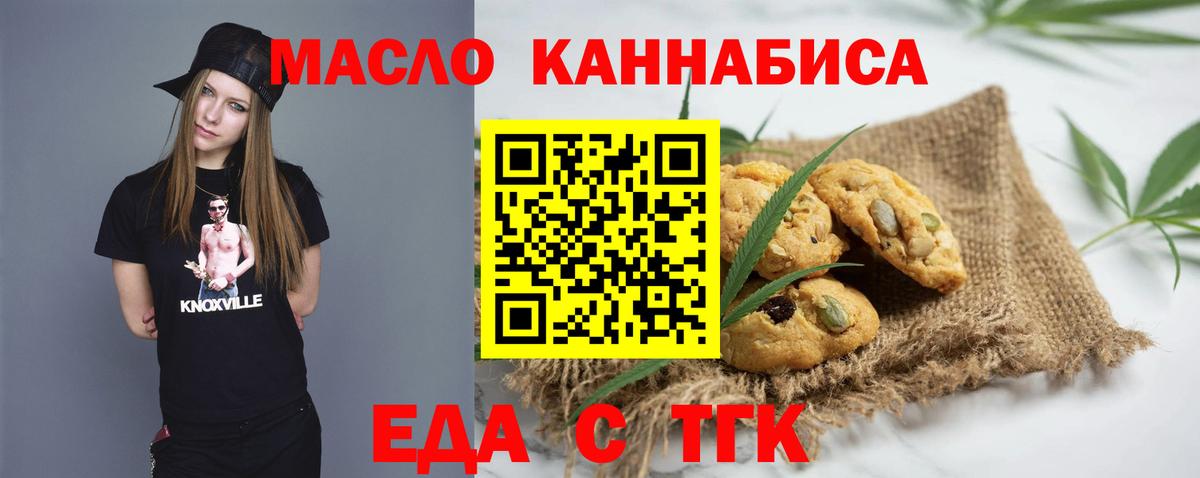 Cannafood марихуана  Вход с VPN  Магадан 
