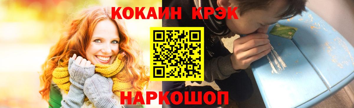 Магадан  КОКАИН  где купить наркотик  Кокаин 98%  Cocaine Колумбийский  Вход с VPN 