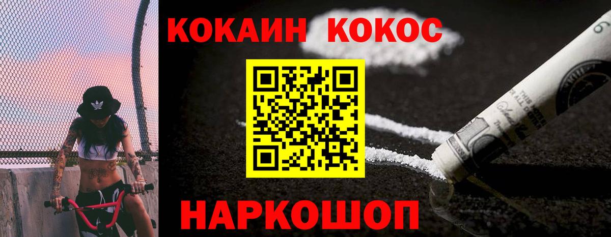 Кокаин VHQ Магадан