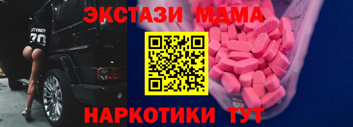 Экстази 250 мг Магадан