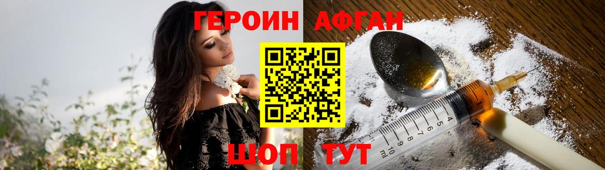 Героин белый  Вход с VPN  Магадан 