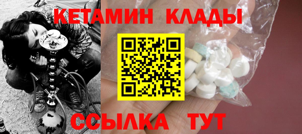Магадан  Кетамин ketamine  Вход с VPN 