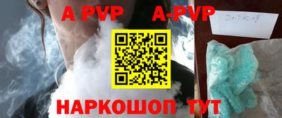 apvp Долгопрудный