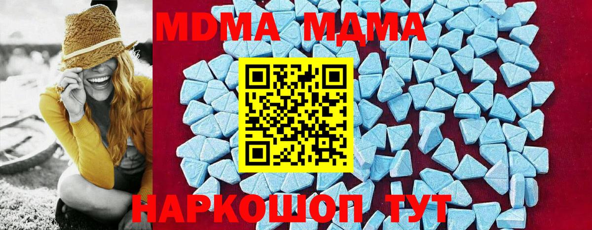 МДМА VHQ  Вход с VPN  Магадан 