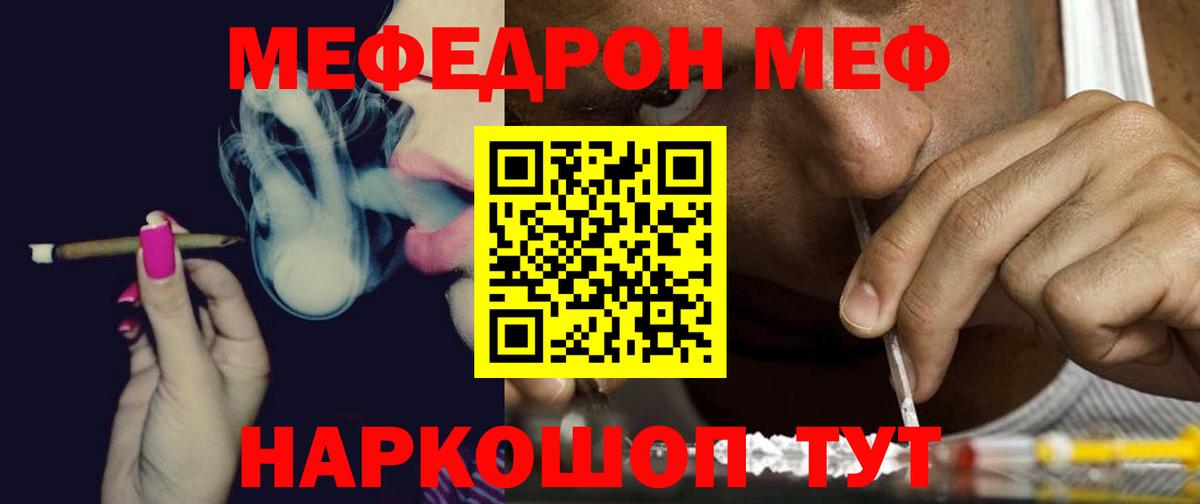 МЕФ VHQ  МЯУ-МЯУ  МЕФ  Магадан  Вход с VPN 