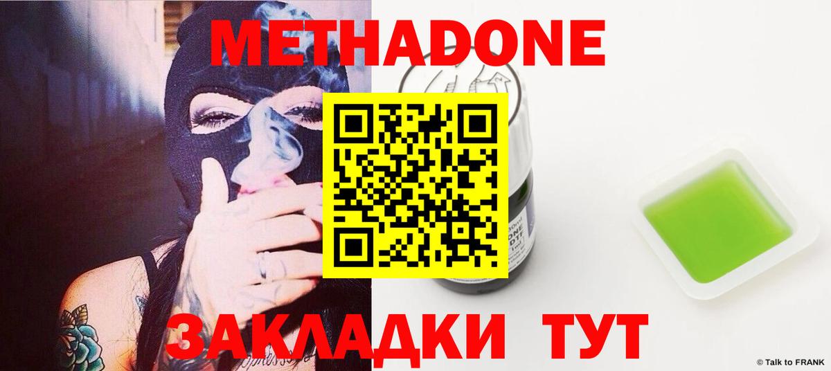 Метадон VHQ  МЕТАДОН VHQ  Магадан  Вход с VPN 