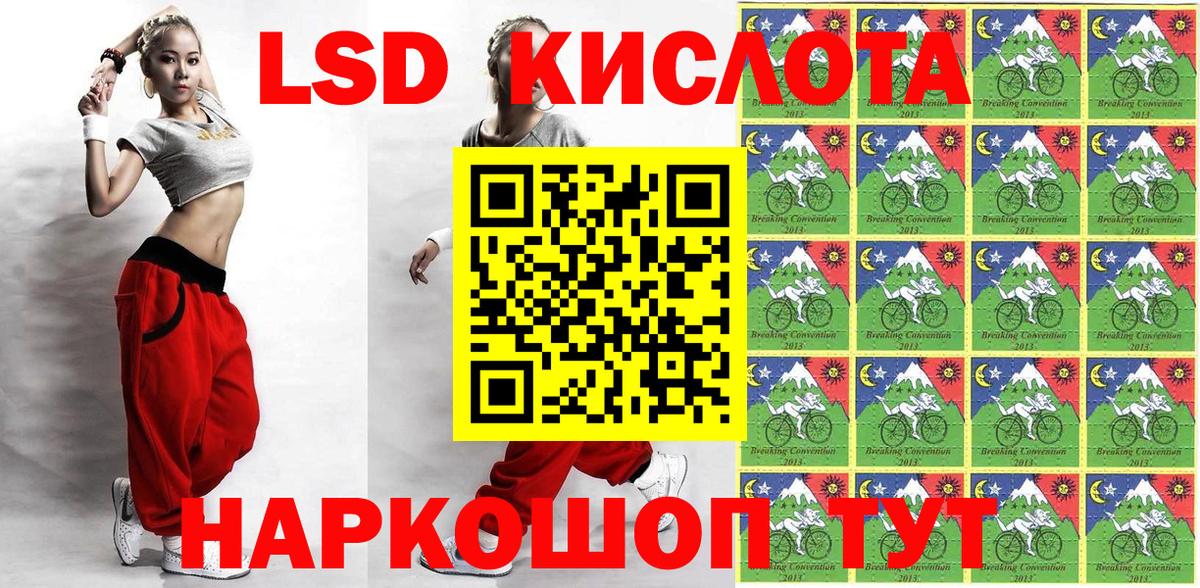 Наркотические марки 1,5мг Магадан