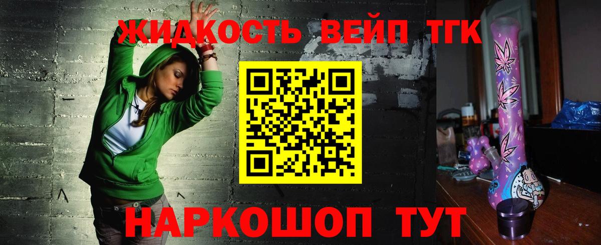 ТГК Wax  Вход с VPN  продажа наркотиков  Дистиллят ТГК гашишное масло  Магадан 